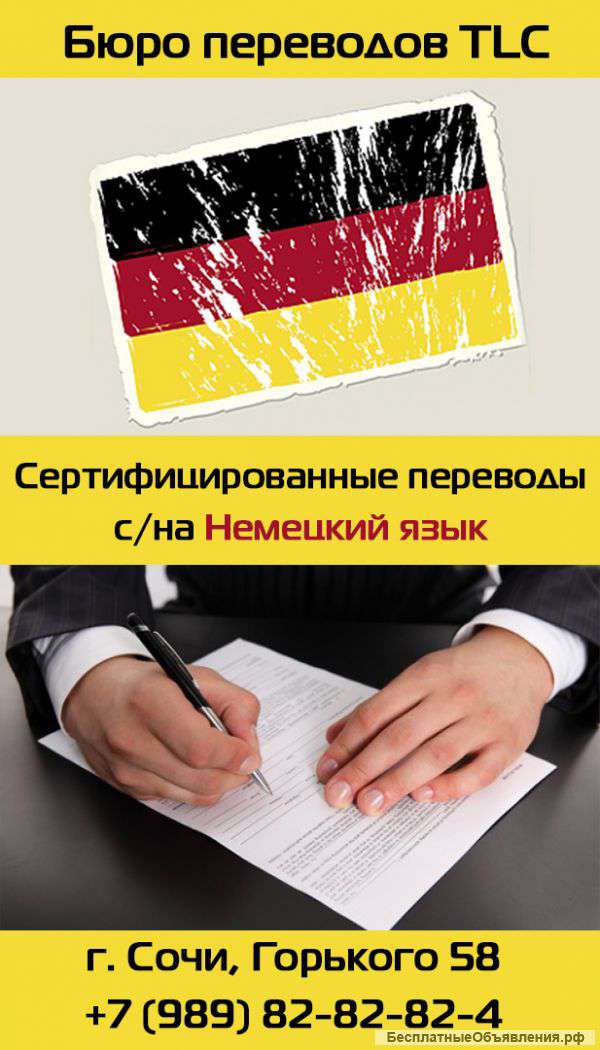 Немецкий Язык Перевод Фото Переводчик